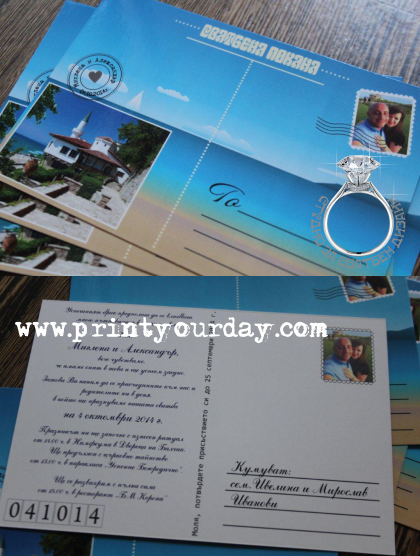 сватбени покани  - пощенска картичка | Нестандартни 