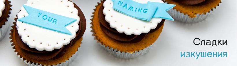 Торти за кръщене