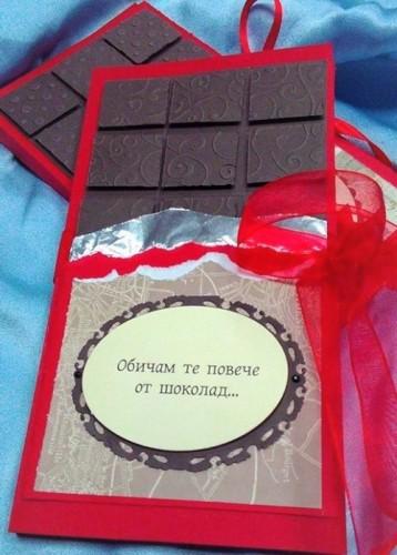 Голяма шоколадова картичка за голяма любов!